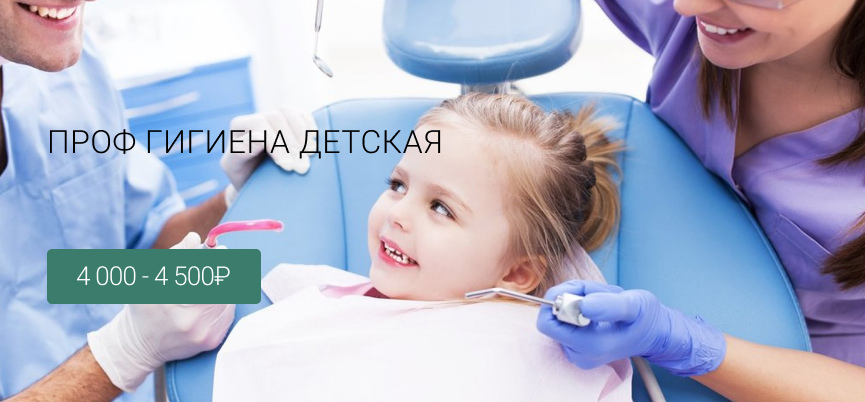 Проф гигиена детская Лиговский проспект 228, Маршала Казакова 72